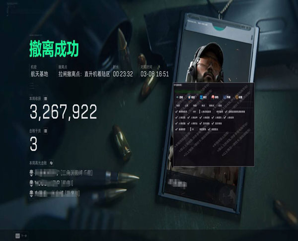 辅助器三角洲推荐软件效果